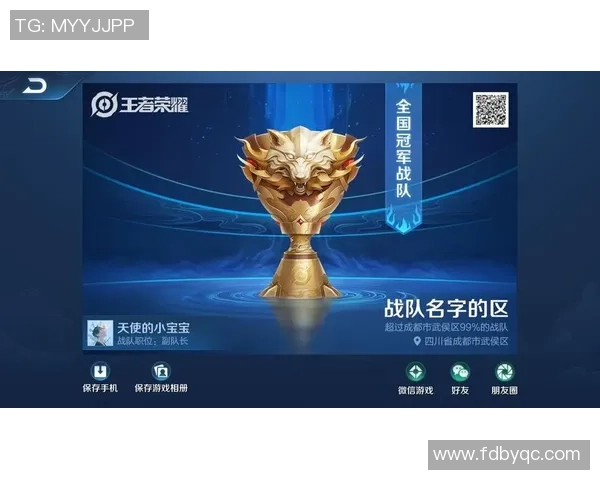 FPX战队实力大变革引发热议王者荣耀新格局的崛起与挑战